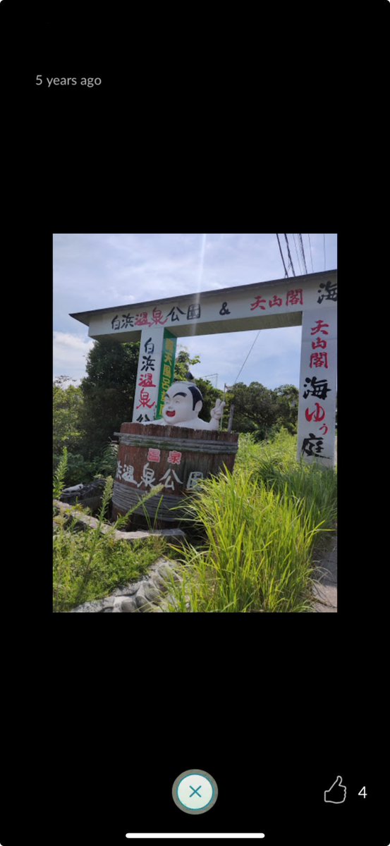 '梅樽の湯'

Shirahama, Wakayama, Japan🇯🇵
#PokemonGOGift
#PokemonGO