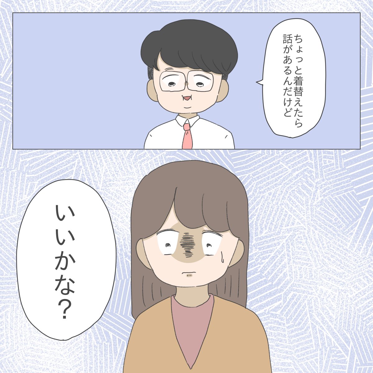 ブラックバイトで働いていた私が妊婦になった話⑨
(6/7) 