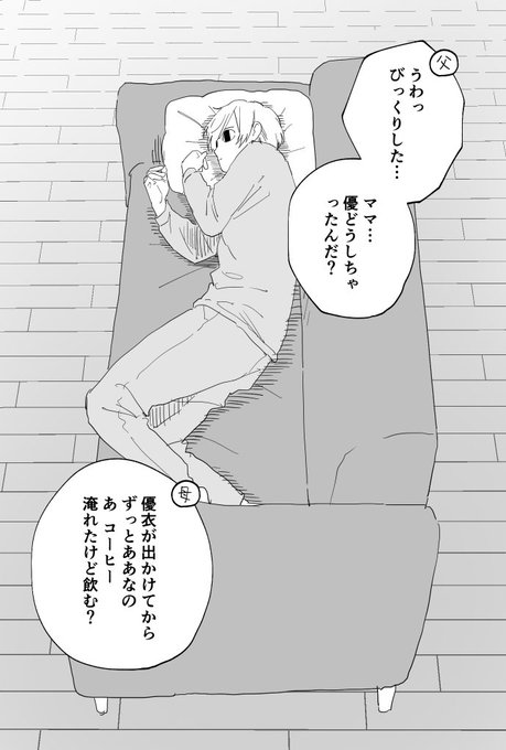 置いてかれた兄 | ヨシミズ@シスめど さんのマンガ | ツイコミ(仮)