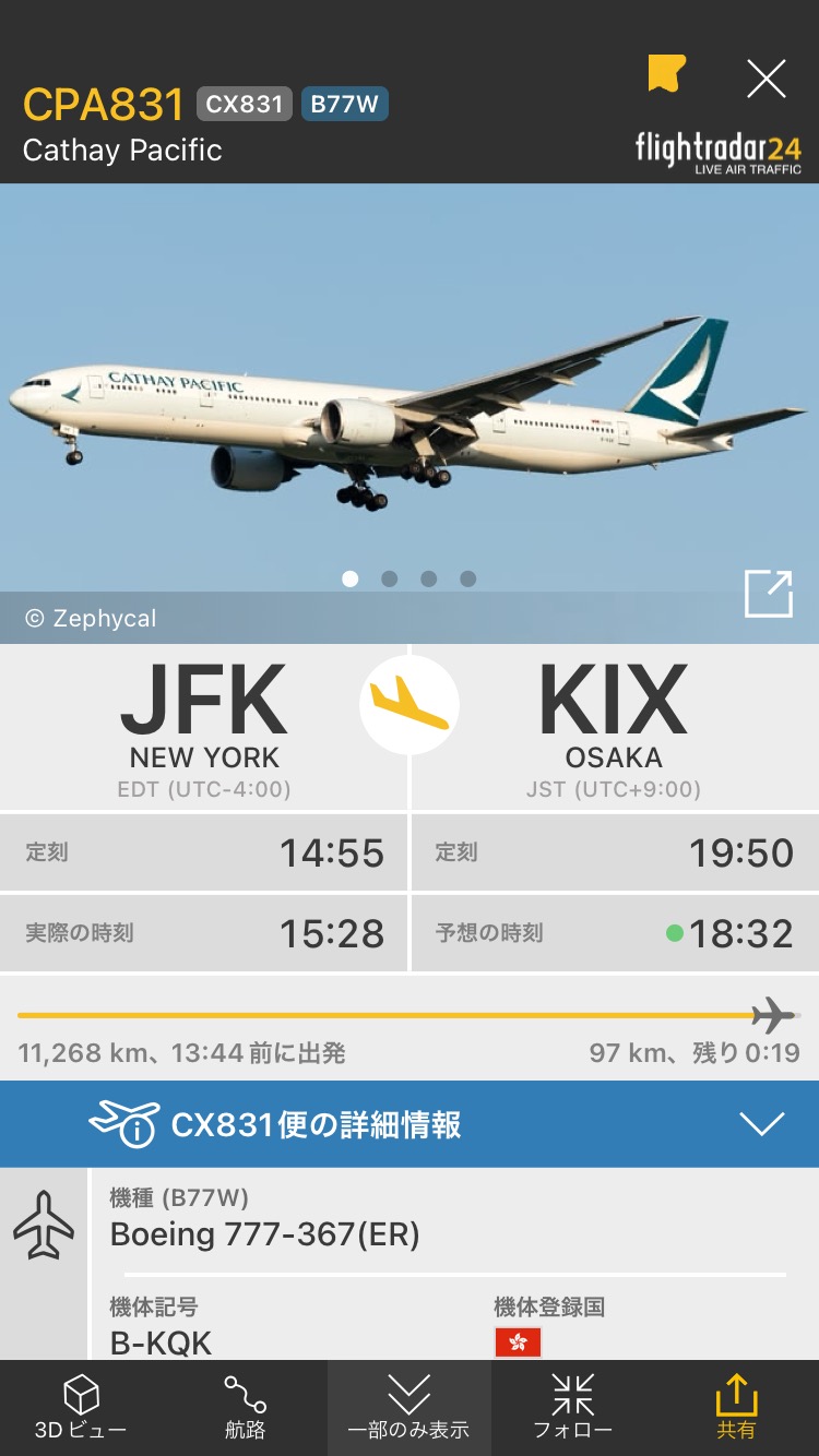 航空情報 AirPlaneInformation on X: 