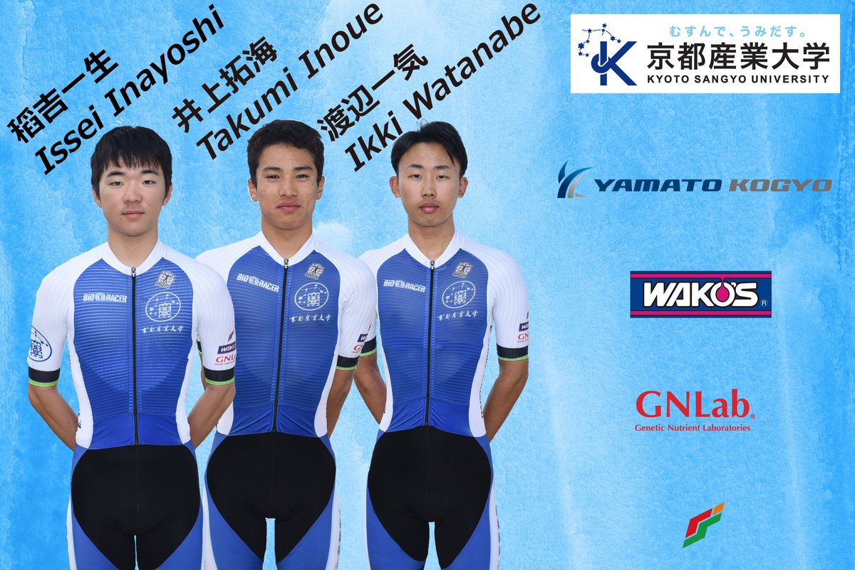 ksubicycle's tweet image. 2024年度　新入部員紹介

・稻吉一生　大阪・興国高校出身
・井上拓海　愛知・岡崎城西高校出身
・渡辺一気　北海道・北海道科学大学高校

#yamatokogyo #wakos #GNLab #Csdesignworks