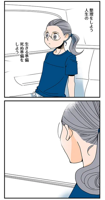 くも膜下出血の再手術にむけて、一時的に退院する話(7/7)
#漫画が読めるハッシュタグ 