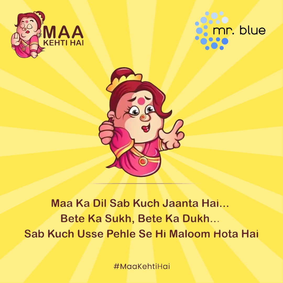 A mother's love is all-knowing... Tag your mom who always puts your happiness first!

#mrblue #MothersDayContest #MaaKehtiHai #ShareMaaLove #WinBig #GiftVoucher #ContestAlert #MotherlyLove #FamilyFirst