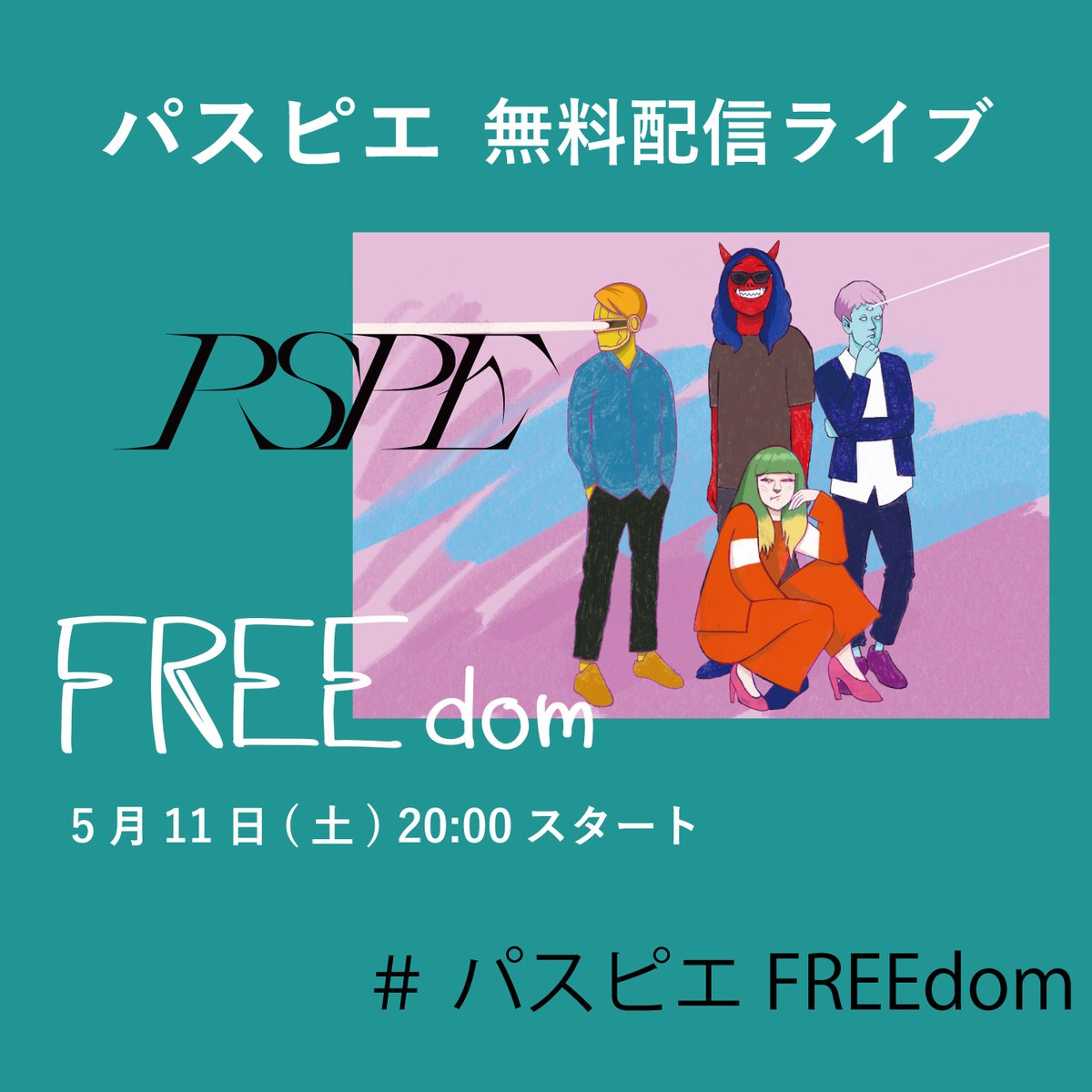 この後20:00から「FREEdom」！
お楽しみに！！👏

youtube.com/@PASSEPIEDChan…

#パスピエFREEdom