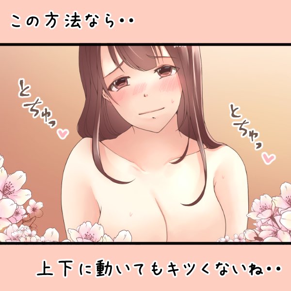 騎乗位がグッと上手になる秘訣を解説中!

ファンティア
https://t.co/PabUNE3hhc
FANBOX
https://t.co/chfasgGoG8 