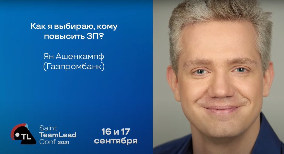 DevopsForLove's tweet image. Доклад, заслуживающий внимание всех менеджеров от мала до велика
&quot;Как я выбираю, кому повысить ЗП / Ян Ашенкампф&quot;

youtu.be/JNWUX2ycMIM?si…

#devopsforlove #management #itprocesses #methodology