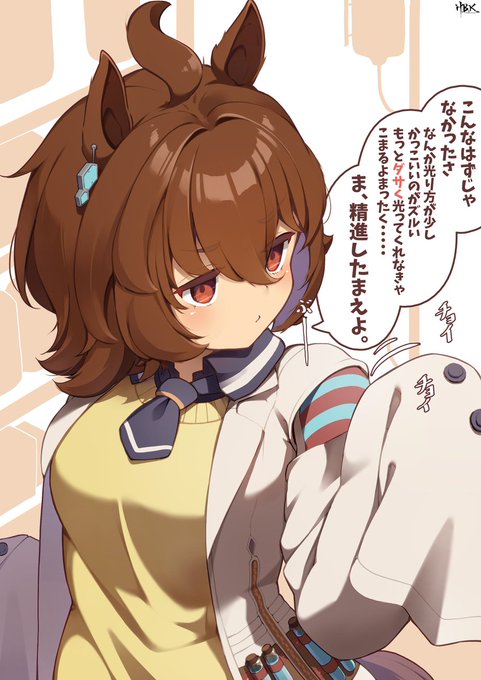 最近は光り方がよろしくないと拗ねちゃうタキオン 