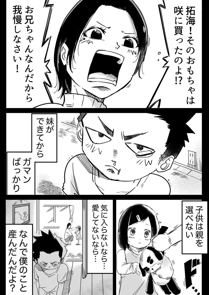 ありがとう、お母さん。(1/3)
#漫画が読めるハッシュタグ
#母の日 