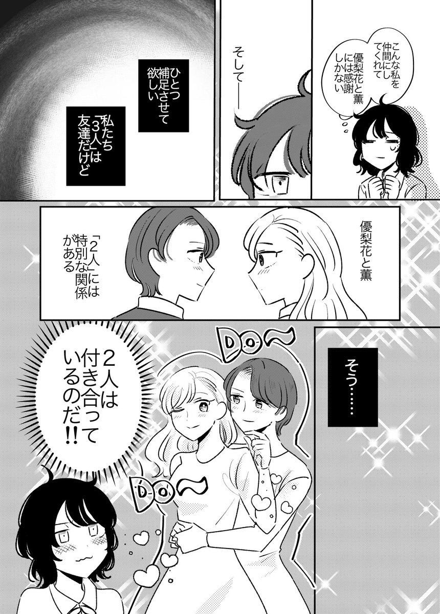 2×1=HAPPY(1/3)
#創作百合 