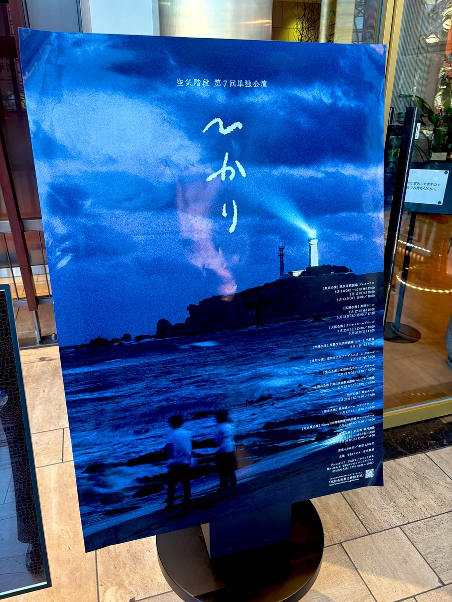 she_in_a's tweet photo. 今年も面白かった、最高 https://t.co/LebXgmetja