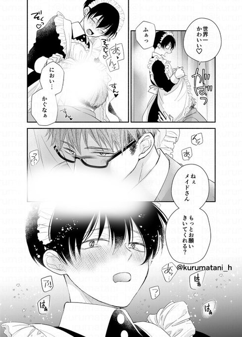 商業BL を含むマンガ一覧 : いいね順 : 91ページ目 | ツイコミ(仮)