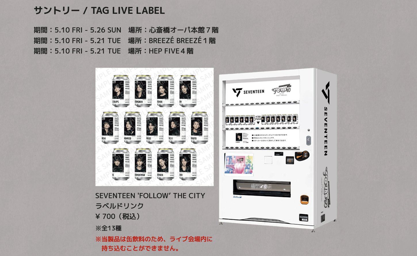 セブチトレカ 6枚555円 NEWS | SEVENTEEN Japan official site