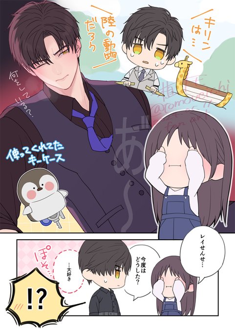 同人誌　恋と深空　First kiss＋　レイ主　レイ×主人公 短期間にいろんな先生を摂取した主人公ちゃん（レイ主） | 植一トモ