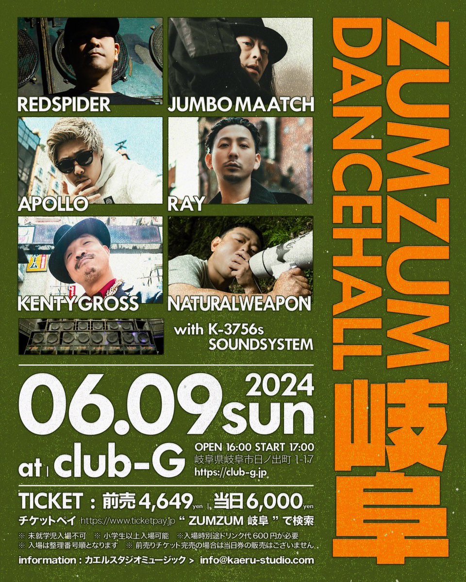 KAERUSTUDIO's tweet photo. 6/9(日)は #岐阜 最大のライブハウスClub-GにてZUMZUM DANCEHALL開催‼️
RED SPIDERはもちろん今��はさらにJUMBO MAATCH, RAY, APOLLO, KENTY GROSS, NATURAL WEAPONと豪華メンバーが勢揃いでの開催です‼︎
さらに今回はK-3756s SOUNDSYSTEMも投入で爆���確定です🔊

チケット絶賛発売中ですが残りわずかになっております⚠️
前売チケット完売の場合は当日券の販売はございませんのでお早めにご購入頂きますようお願いします💦

詳細はこちらから🐸
 https://t.co/HNKVq0Dj31

@REDSPIDER_JR @redspiderinfo @papamanchi @Apollo_heisei @RAY_SINGER @RAY_SINGER_INFO ＠kentygross @weaponM_W 
#レッドスパイダー #ジャンボマーチ #アポロ #レイ #ケンティーグロス #ナチュラルウェポン #レゲエ #サウンドシステム