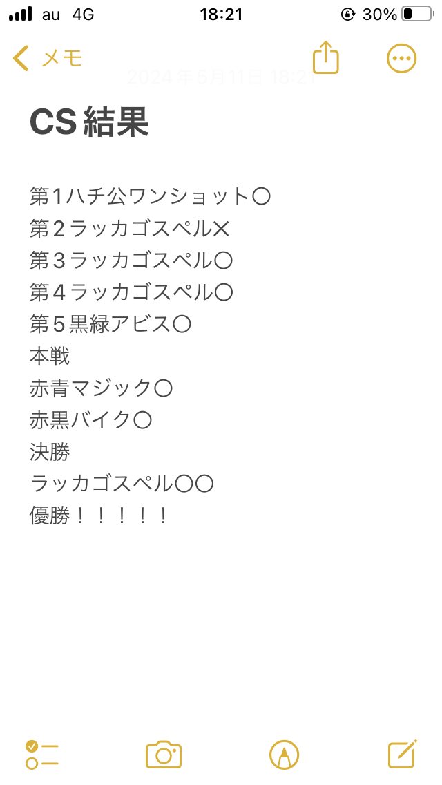 超二星龍 tweet media