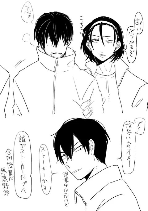 仲のいい東荒 