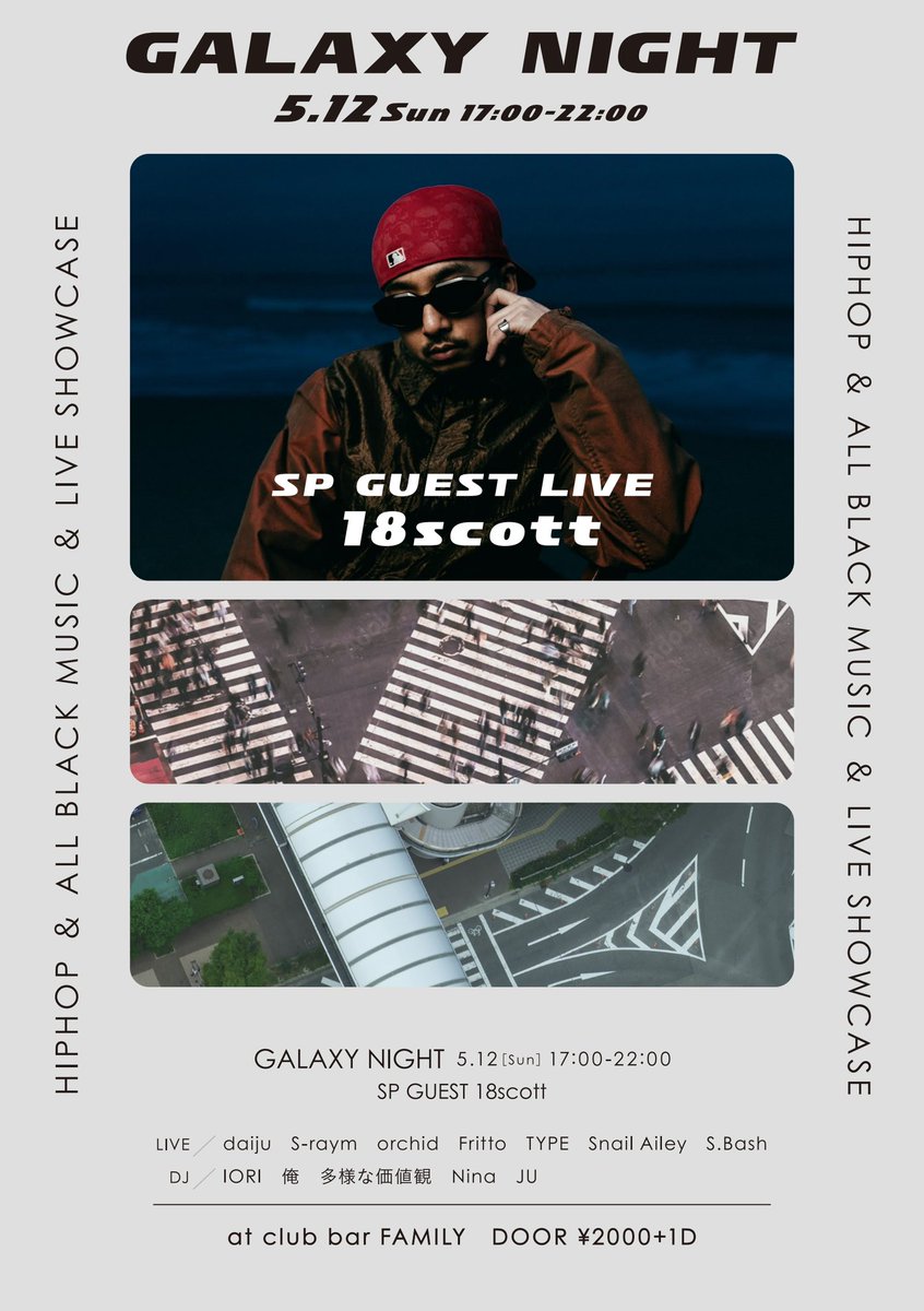 GALAXY NIGHT

5/12 （Sun）17:00〜22:00 

at club bar FAMILY

DOOR ¥2000+1D

SP GUEST LIVE 
18scott <a href="/18scott_is_here/">18scott</a> 

LIVE 
daiju 
orchid 
Fritto 
S-raym
TYPE
Snail Ailey
S.Bash

DJ 
IORI 
俺 
多様な価値観 
Nina 
JU
