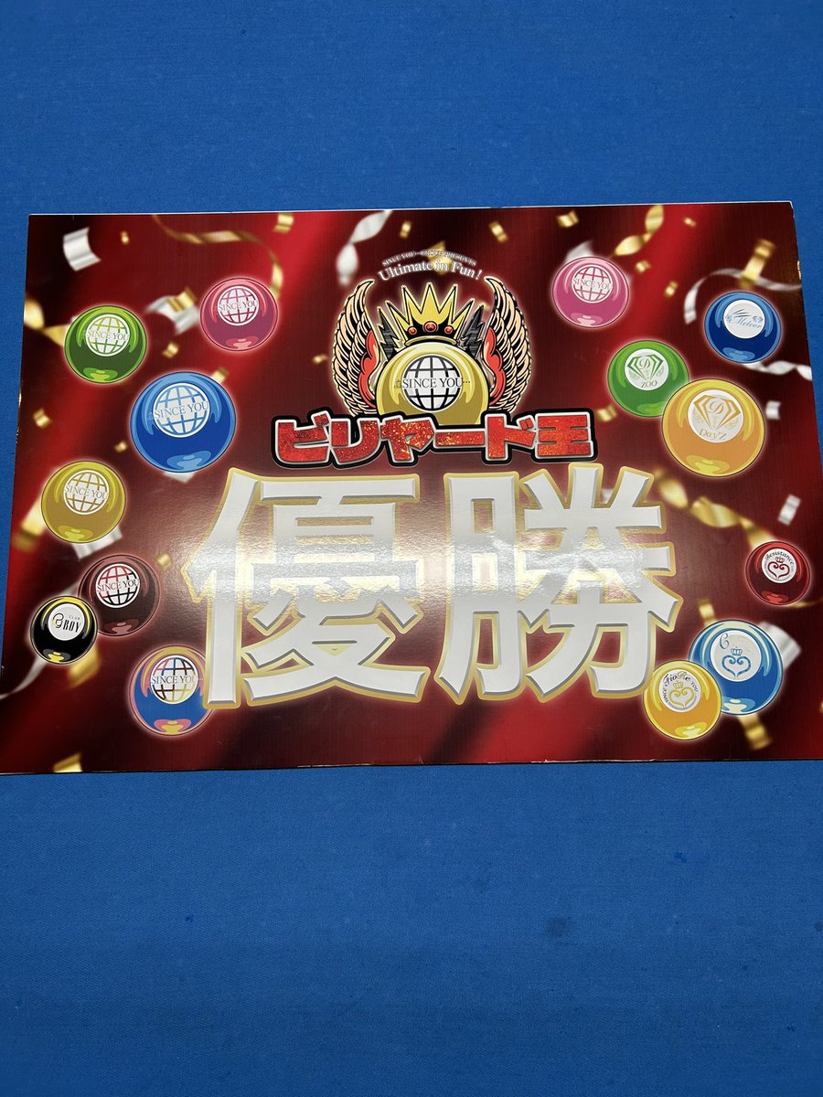 takahiro_since's tweet photo. シンスユーグループビリヤード王決定戦
優勝しますた🎱🙄🫶🏆🥇

クラシックに王の座を持ち帰ることができて嬉しいです🕺🔥

#シンスユーグループ #ビリヤード王 https://t.co/eJyBI8dALD