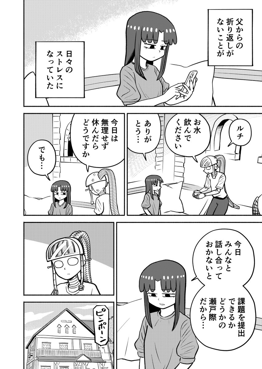 父からの電話
1/4

#漫画が読めるハッシュタグ
ルチアス 第24話 