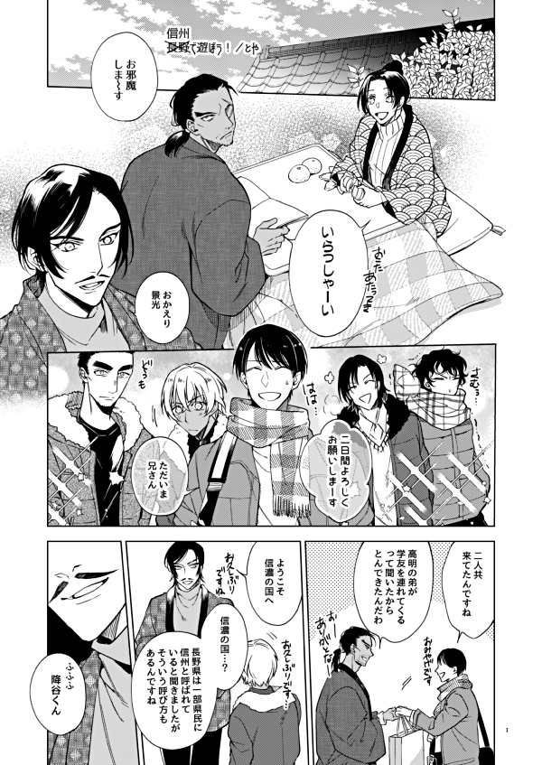 tori_toya's tweet photo. 長野県警～！！来年めちゃめちゃ楽しみです！！！聖地化嬉しい！！ (1/2) https://t.co/wjdUlG7juM