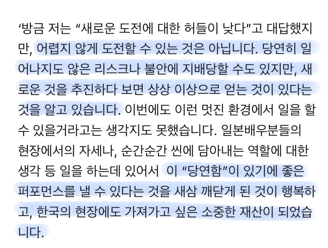 도전하는 것을 안 좋아하는 나로서는 새로운 도전을 통해 상상 이상으로 얻는 것이 있다는 확신과 낯설고 힘들었을 환경에서도 깨달음에 행복함을 느끼고 소중한 재산이 되었다고 말하는 종협이가 진심으로 대단하다고 생각해 배워야 돼 정말 큰사람이야