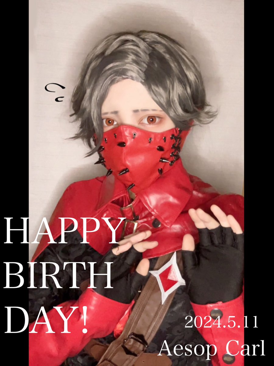 【※Cosplay /コスプレ/第五⚰️】 - ̗̀ 🎂𝙷𝙰𝙿𝙿𝚈 𝙱𝙸𝚁𝚃𝙷𝙳𝙰𝚈🎂 ̖́- #イソップ・カール誕生日2024