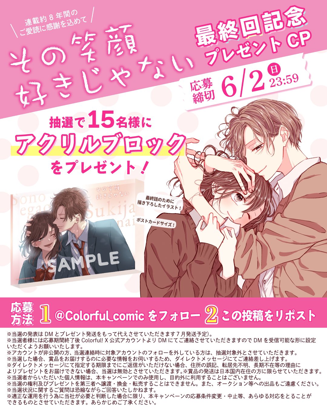 手数料安い Colorful!公式🍒創刊8周年 on X:  全巻セット