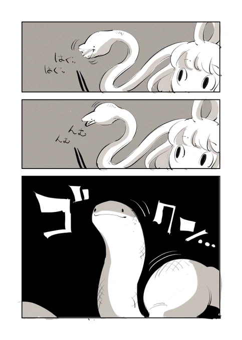 蛇の神様が供物を滅ぼしていくグルメ漫画
「へびグルメ」③   2/4

#がごはん #創作漫画 #がね揚げ 