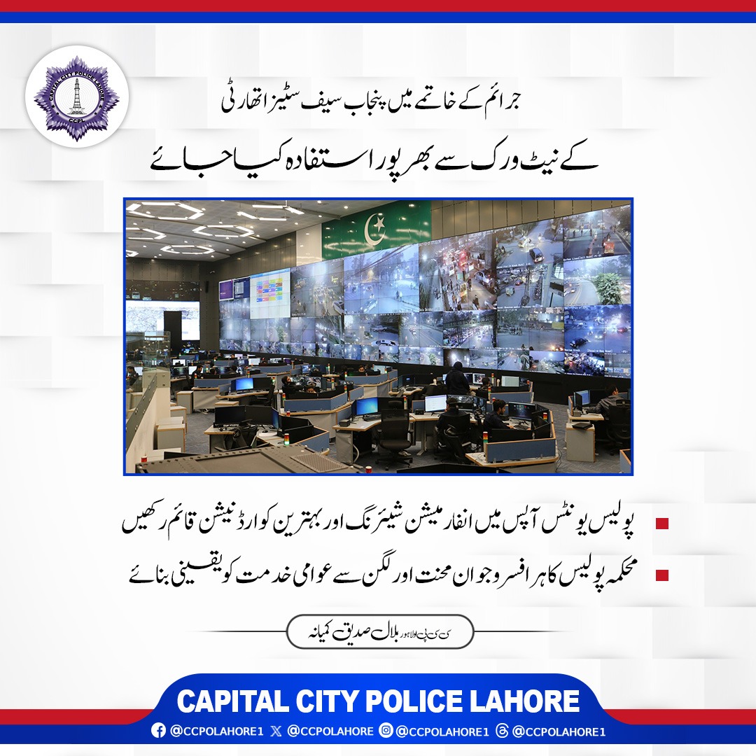 Capital City Police Lahore (@ccpolahore) on Twitter photo 2024-05-11 09:37:49