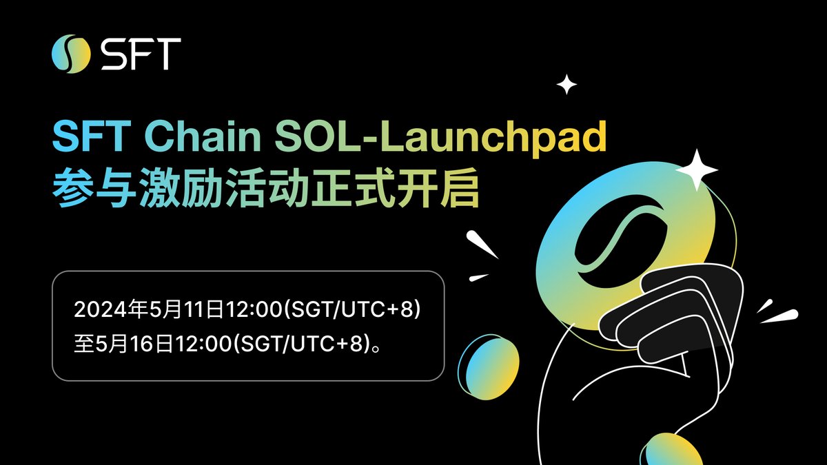 🚀我们很高兴地宣布，第一期SFT Chain SOL-Launchpad参与激励活动正式开启🚀

参与方式：使用新地址参与SOL-Launchpad，每个地址参与的数量不少于 5 rSPD。

活动时间：2024年5月11日12:00(SGT/UTC+8)-5月16日12:00(SGT/UTC+8)。