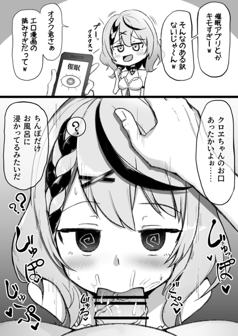 [NSFW/R-18]
催眠アプリでフェラさせられるskmtcle 