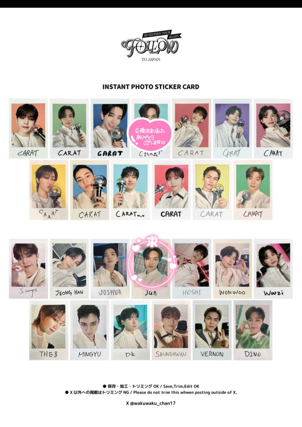 うちわ【ドギョム】seventeen follow すごい again picket