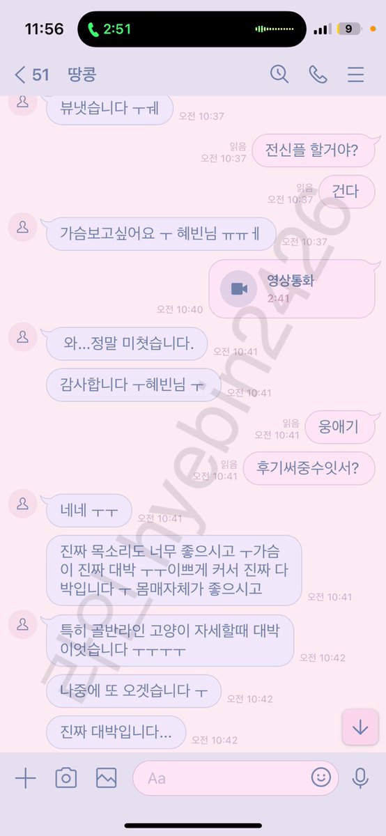 hyebin24262426's tweet photo. 지금 문의주시면 플 바로 가능해요 💗💗
#영섹 #폰섹 #자영 #영통 #전화 #능욕 #라관 #관전 #멜섭 #핀섭 #펨돔 #섹트 #녹음 #영상제작 https://t.co/FPreVwxnu0
