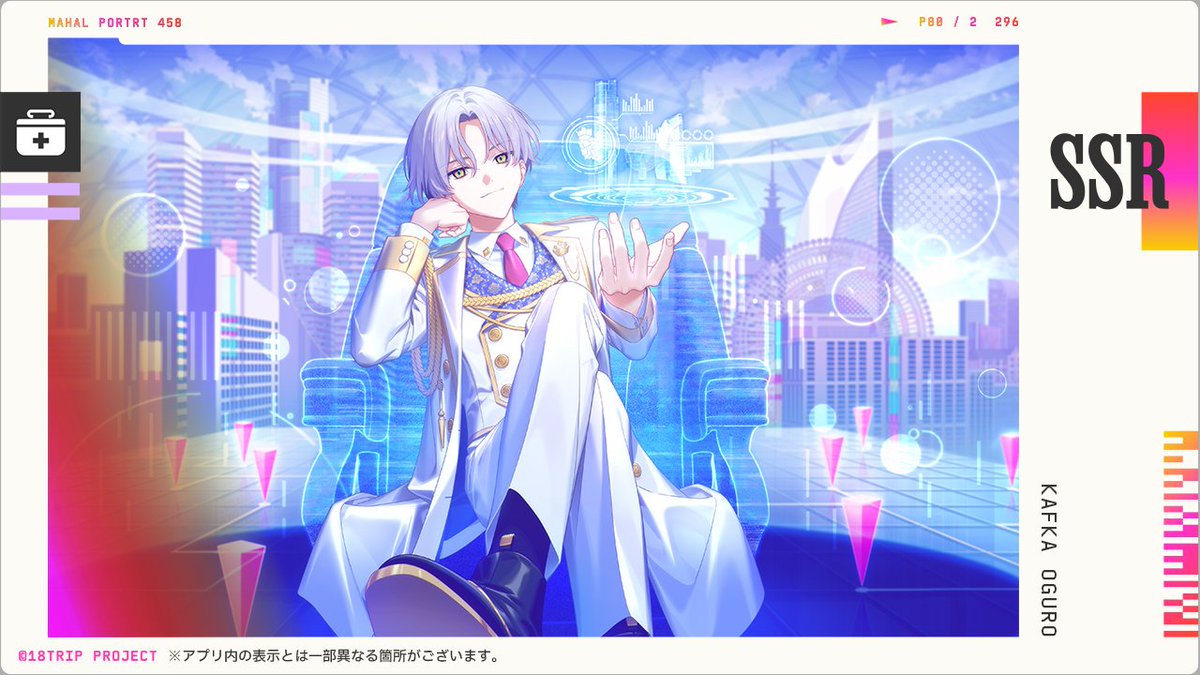 ✈️UPDATE The SSR+ art for 