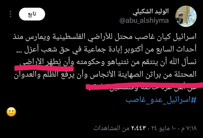 ســالـم العمــــري tweet media