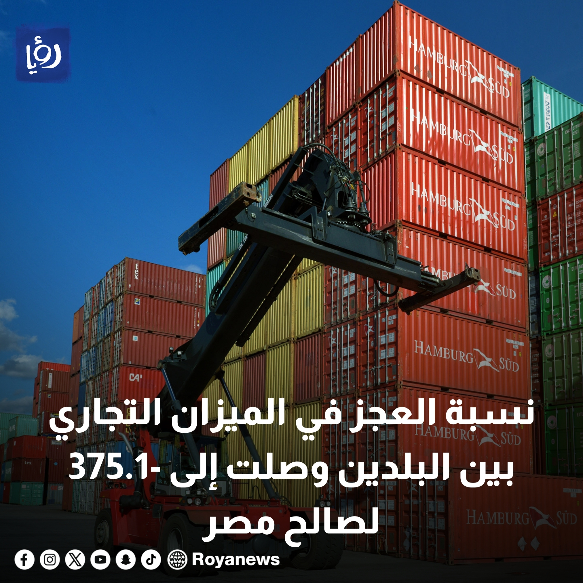 قيمة الصادرات الأردنية إلى مصر عام 2023 تتجاوز ال119 مليون دينار #عاجل 
