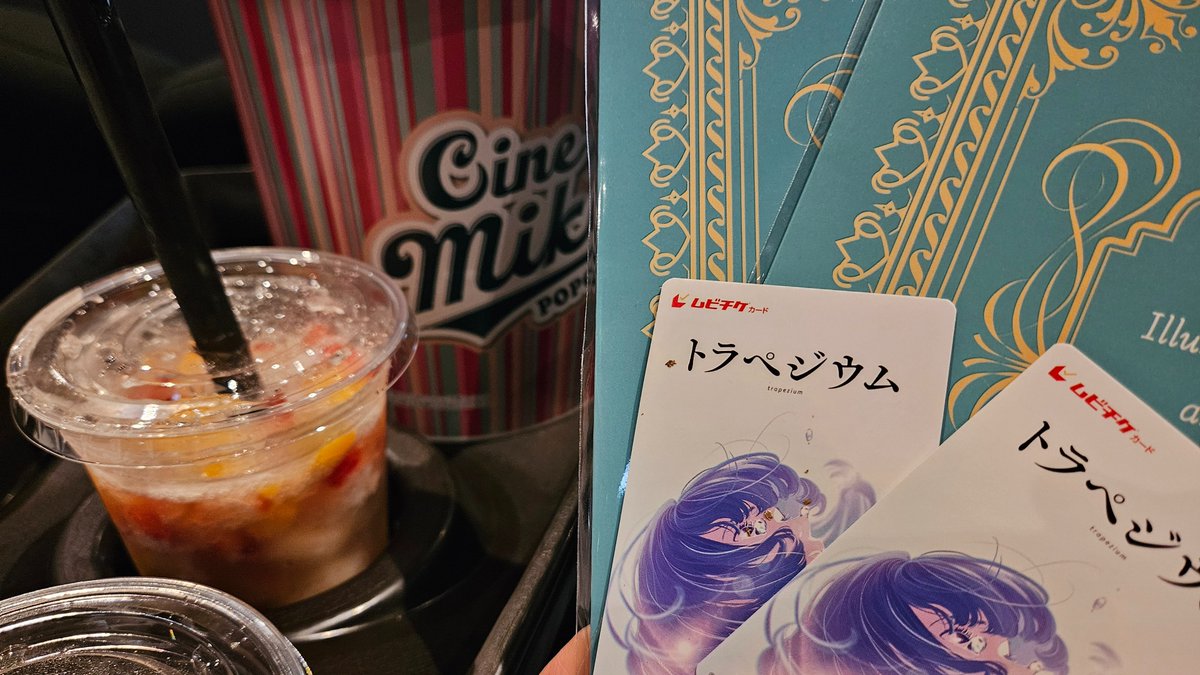 朝 土ナニでもぐもぐする可愛いきまちゃん見たあと 見に行ってきたよ✨
アイドルに駆け上がっていくスピード JO1と重なったんじゃないかな🥹

メガネ👓かけたら もう工藤真司くんそのものだね😲
アニメと重なる🥰

#トラペジウム #木全翔也