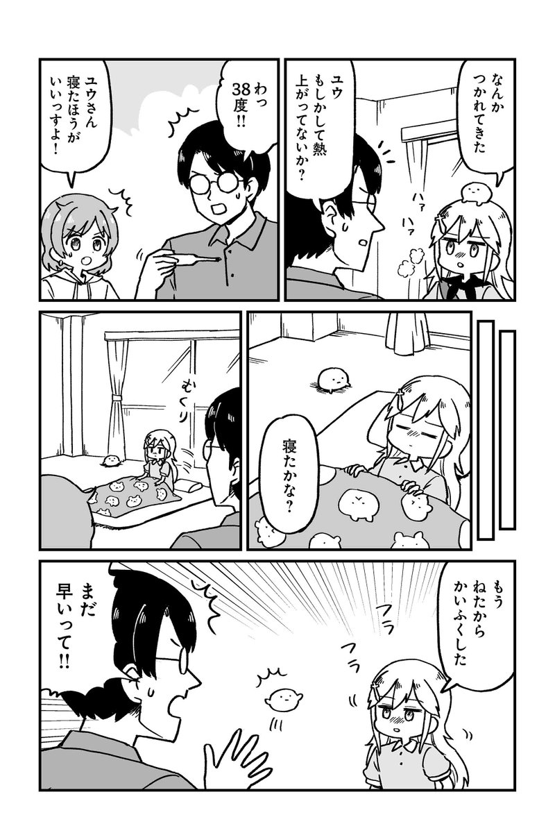 【クエスト10 勇者、ステータス異常 9】大沖『保護者な魔王と子ども勇者』 https://t.co/Y5YatCs1Iw #ツイ4 