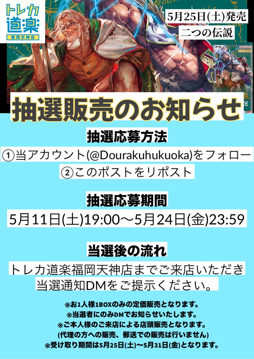 トレカ道楽 福岡天神店 tweet media