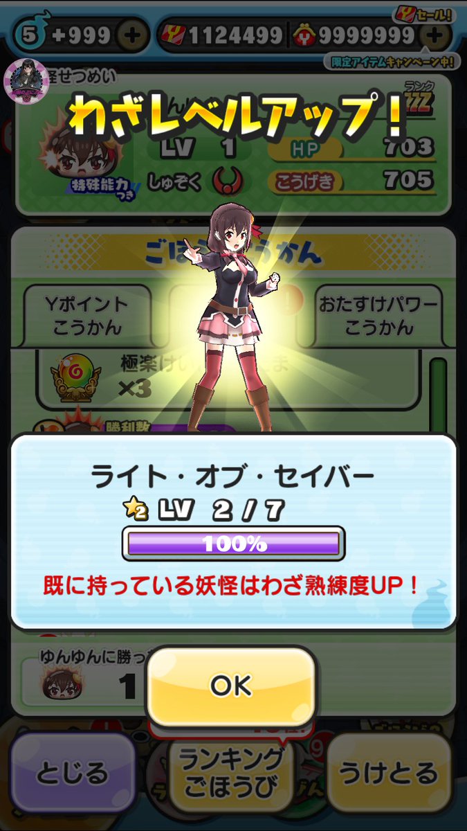 leaf_punipuni's tweet photo. 🎁ぷにぷにお助け企画🎁

ゆんゆんお助け or 久垢1個×1名様✨

🍀参加条件🍀
自分のフォロー＆通知オン

Rt&amp;いいね

✅締め切り
5月13日 20時頃
#ぷにぷにこのすばコラボ
#ぷにぷにお助け 
#ぷにぷに
#ぷにぷに無料代行 https://t.co/J2Hvb2NgRy