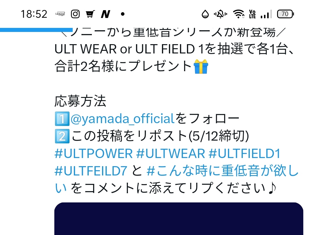 @yamada_official #ULTPOWER #ULTWEAR #ULTFIELD1 #ULTFIELD7
#こんな時に重低音が欲しい 
名演聴くとき