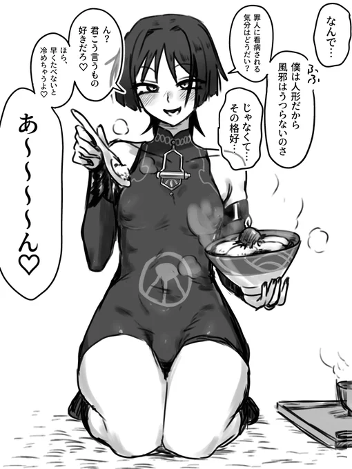 看病する放さん
#空放 #aescara 
(1/2) 