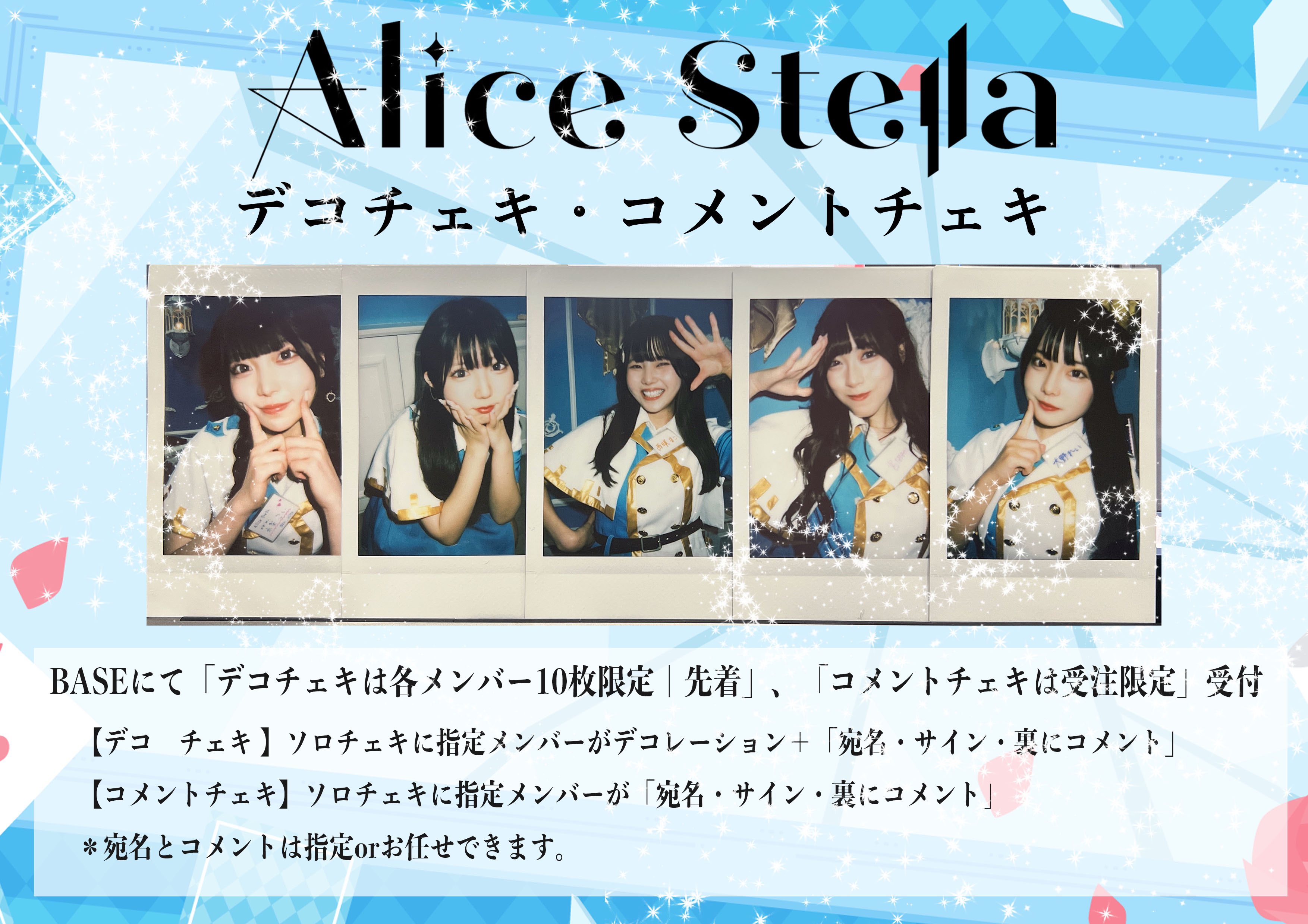 SPY あなたを狙い撃ち♡ ナ前ナ以 タワレコ特典 チェキ2枚