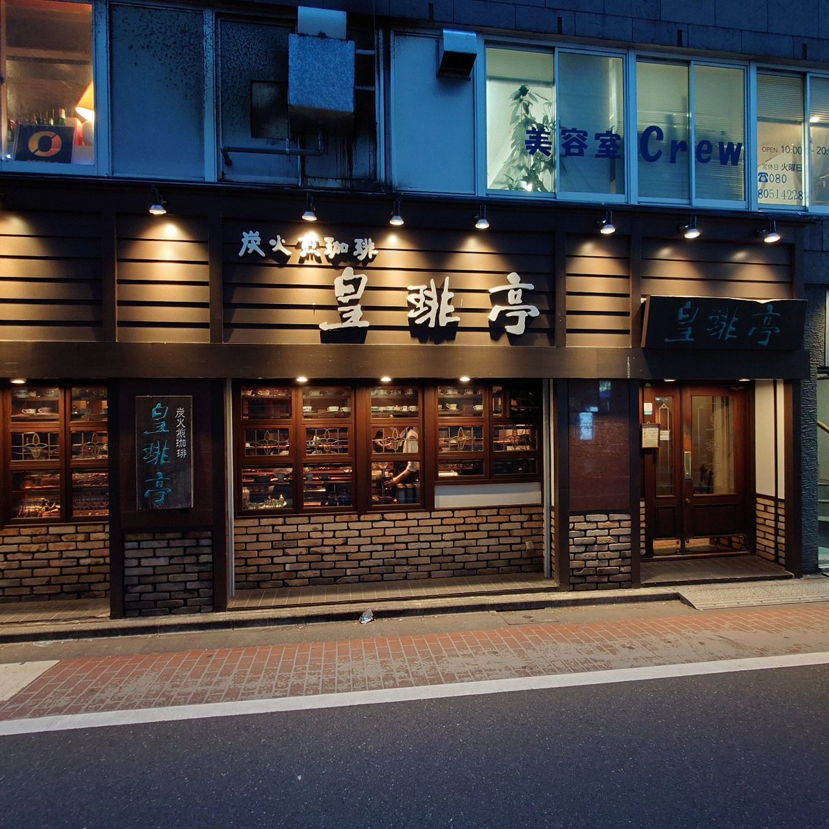 【やっぱり今日も純喫茶☕01334〜池袋・皇琲亭】

1983年創業の名純喫茶。
炭火煎の本格派珈琲を綺麗でおしゃれなカップで楽しく味わえます。
モンブランも美味しいです。

#JapaneseCafe
#皇琲亭