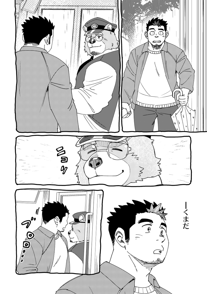 Everybody feels the same(1/2)
 #サムウェアニア 