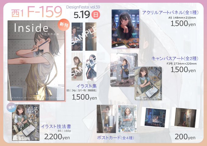 「デザフェス59リポスト」 illustration images(Latest))