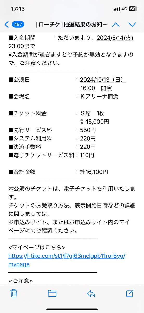 最高。
後で奉納(チケット購入)してくるわ