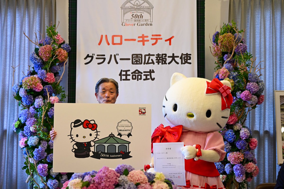 キティちゃんがグラバー園をPR】 今年で50周年を迎えるグラバー園