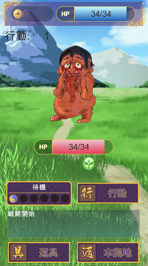 iOS、Android向けゲームアプリ『陰陽奇譚～禍つ島の決戦～』を開発中。
妖怪が跋扈する'禍つ島'にて、主人公の陰陽師が戦うコマンドRPG。
2024年夏頃リリース予定です！

#スーパーゲ制デー #Unity