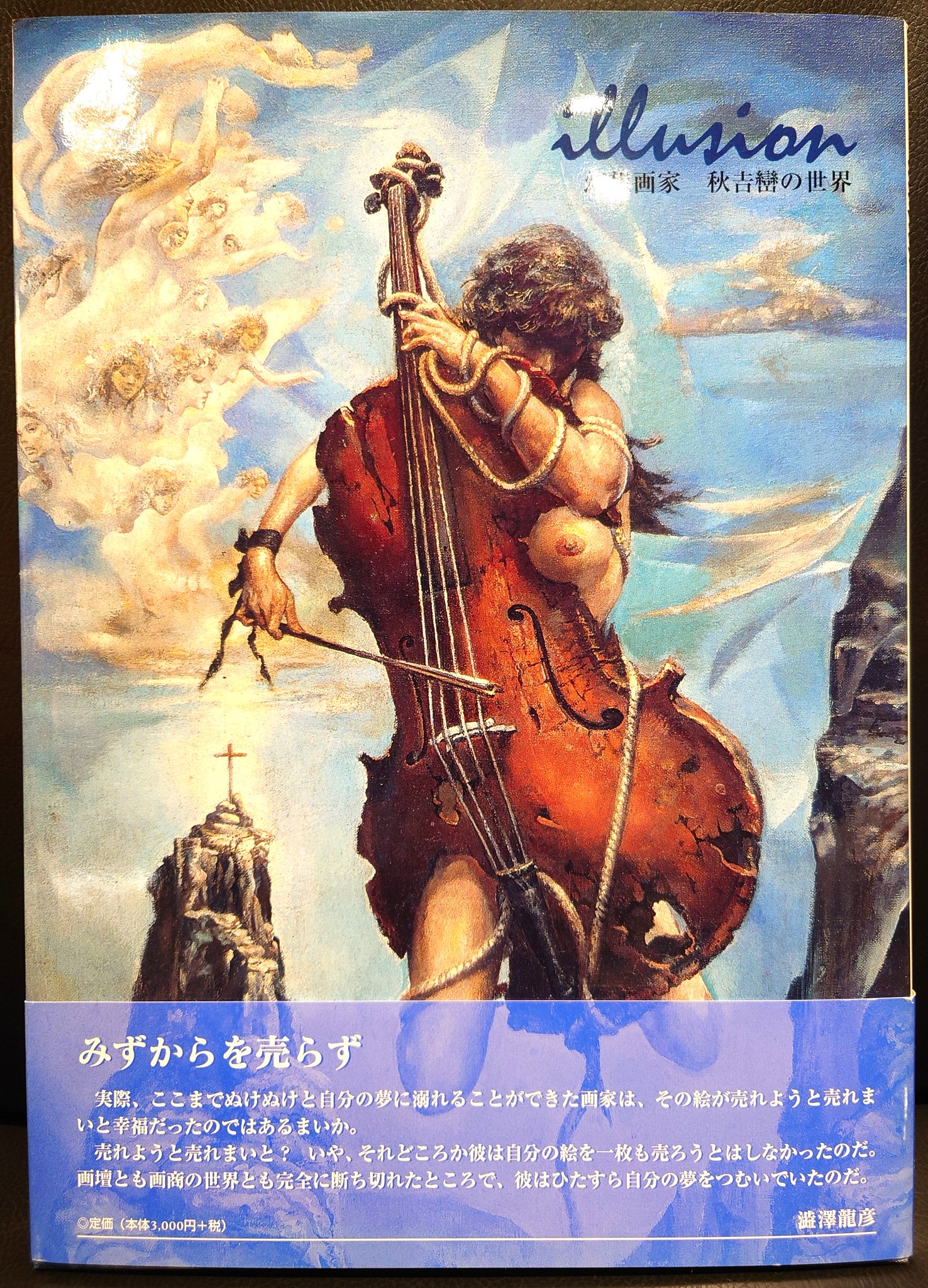 書肆ゲンシシャ/幻視者の集い on X: 